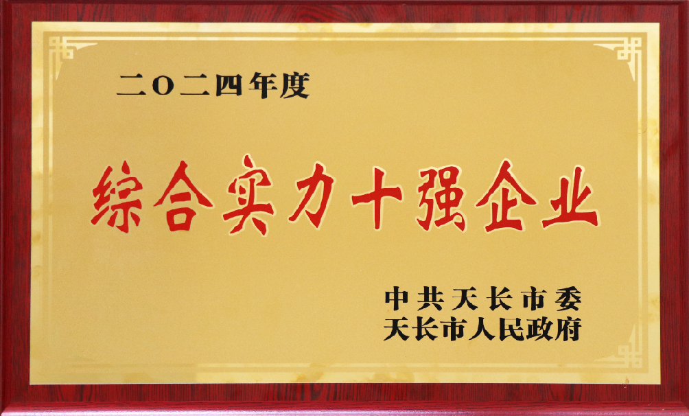 ˾2024쳤Сۺʵʮǿҵƺ